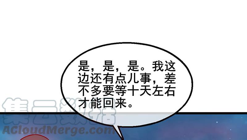 氪金大佬 - 七个人 - 第131张图