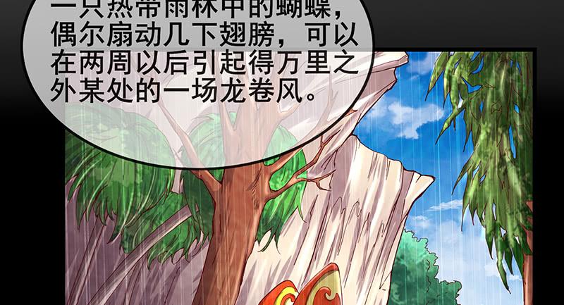 氪金大佬 - 七个人 - 第73张图