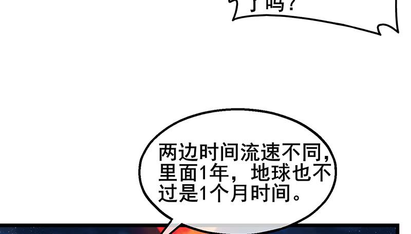 氪金大佬 - 七个人 - 第99张图