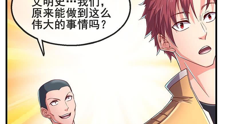 氪金大佬 - 七个人 - 第80张图