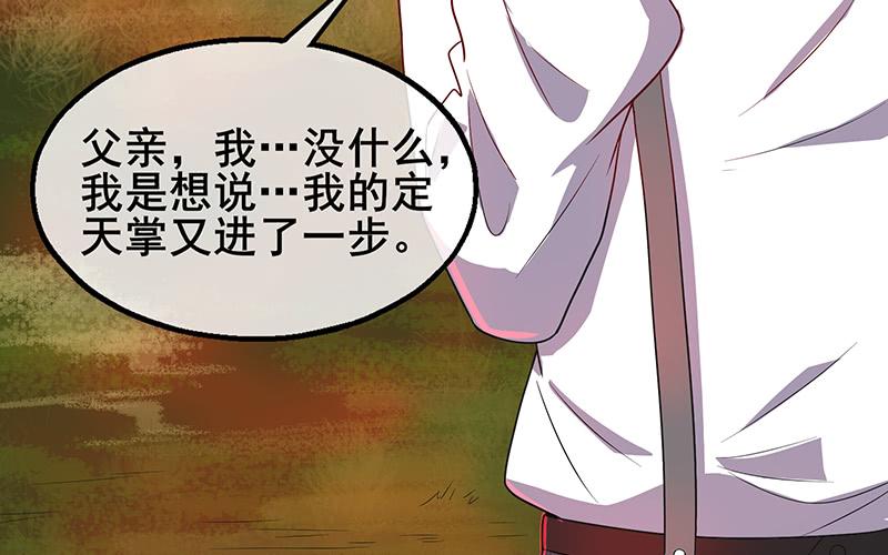 氪金大佬 - 七个人 - 第119张图