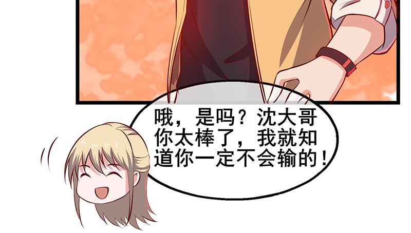 氪金大佬 - 七个人 - 第135张图