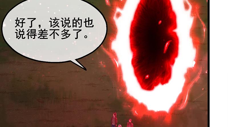 氪金大佬 - 七个人 - 第148张图