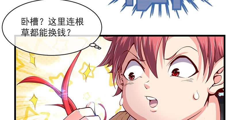 氪金大佬 - 碰到老乡了？ - 第17张图