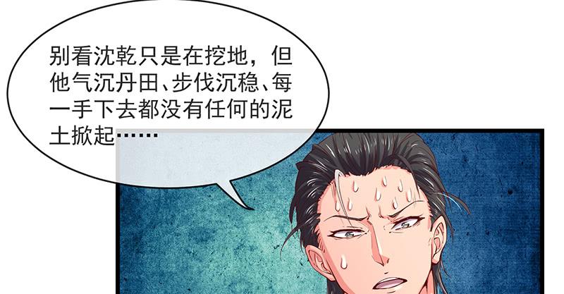 氪金大佬 - 碰到老乡了？ - 第23张图