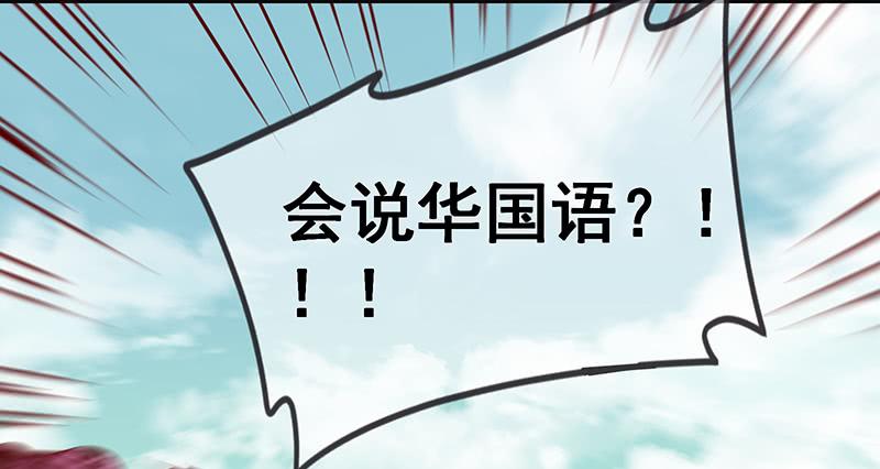 氪金大佬 - 碰到老乡了？ - 第162张图