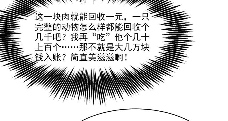 氪金大佬 - 碰到老乡了？ - 第129张图