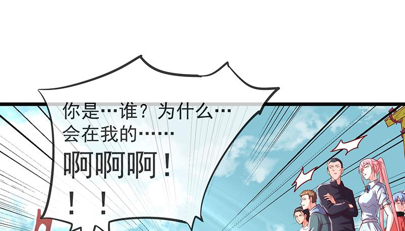 氪金大佬 - 碰到老乡了？ - 第48张图