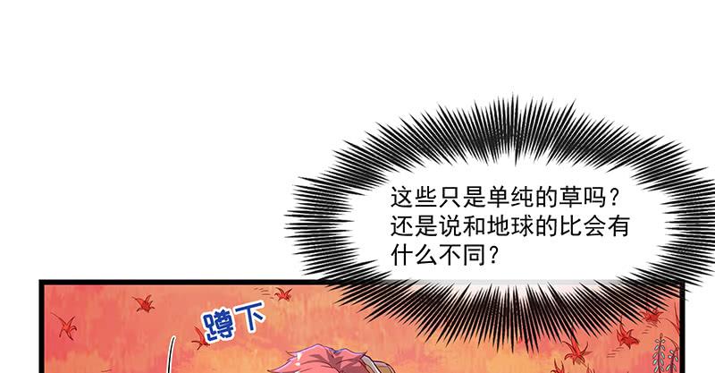 氪金大佬 - 碰到老乡了？ - 第12张图