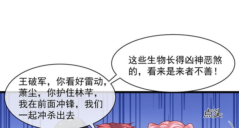 氪金大佬 - 碰到老乡了？ - 第85张图