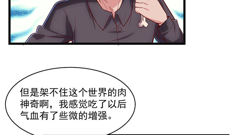 氪金大佬 - 碰到老乡了？ - 第110张图