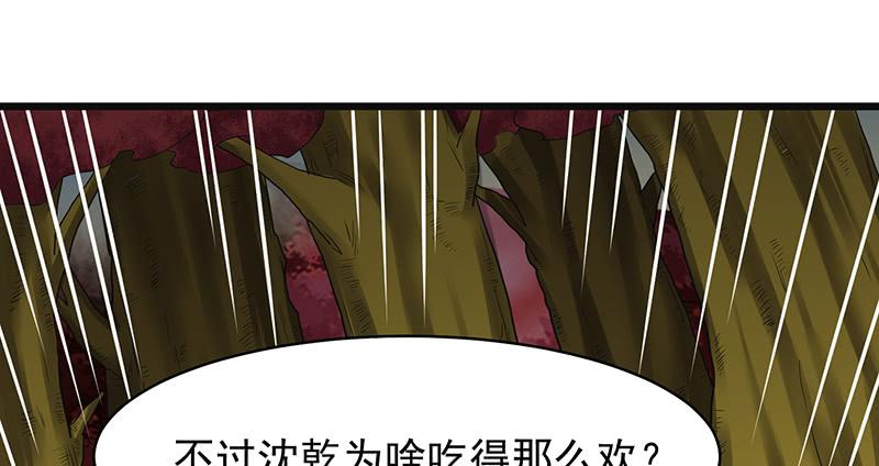 氪金大佬 - 碰到老乡了？ - 第122张图