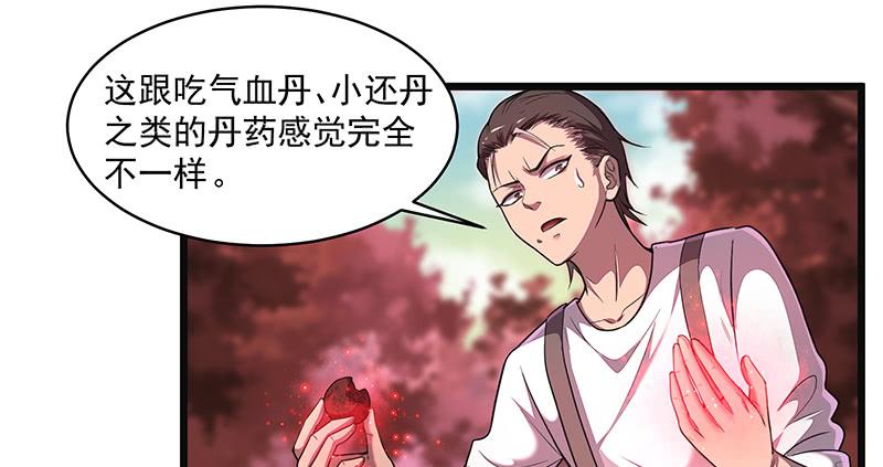 氪金大佬 - 碰到老乡了？ - 第116张图