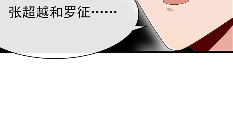 氪金大佬 - 碰到老乡了？ - 第70张图