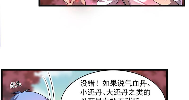 氪金大佬 - 碰到老乡了？ - 第117张图