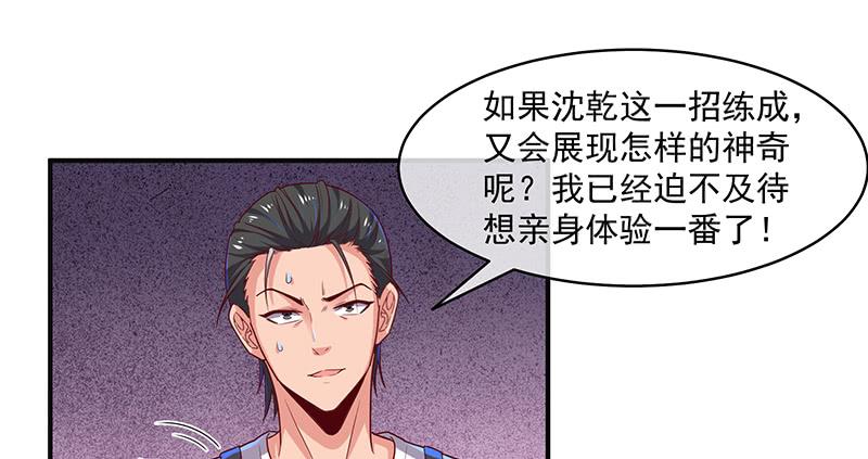 氪金大佬 - 碰到老乡了？ - 第27张图