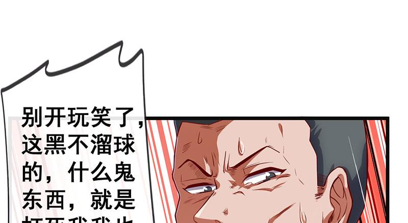 氪金大佬 - 碰到老乡了？ - 第103张图