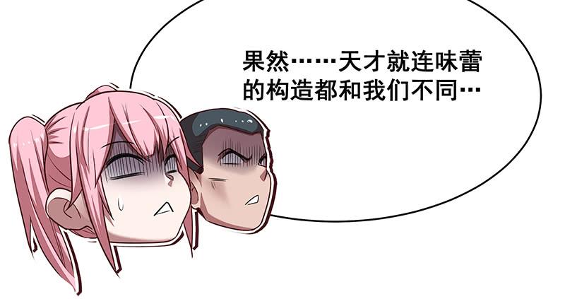 氪金大佬 - 碰到老乡了？ - 第130张图