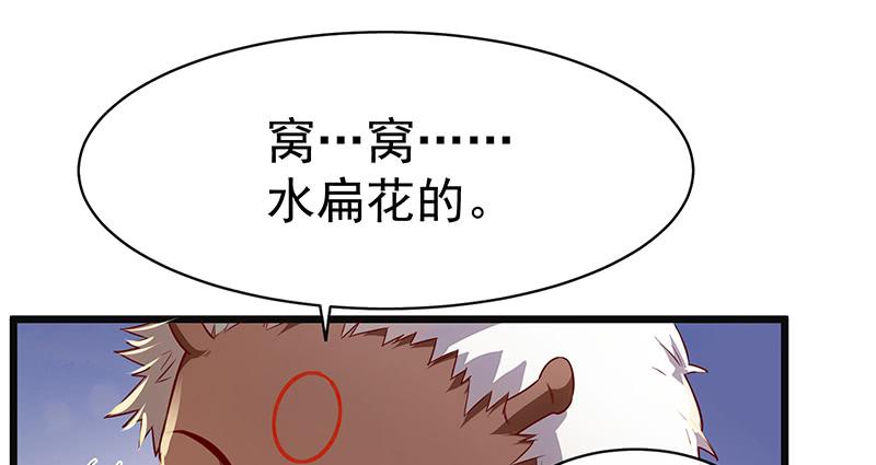 氪金大佬 - 碰到老乡了？ - 第159张图