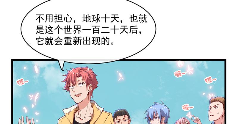 氪金大佬 - 碰到老乡了？ - 第6张图