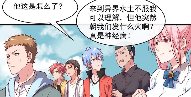 氪金大佬 - 碰到老乡了？ - 第59张图