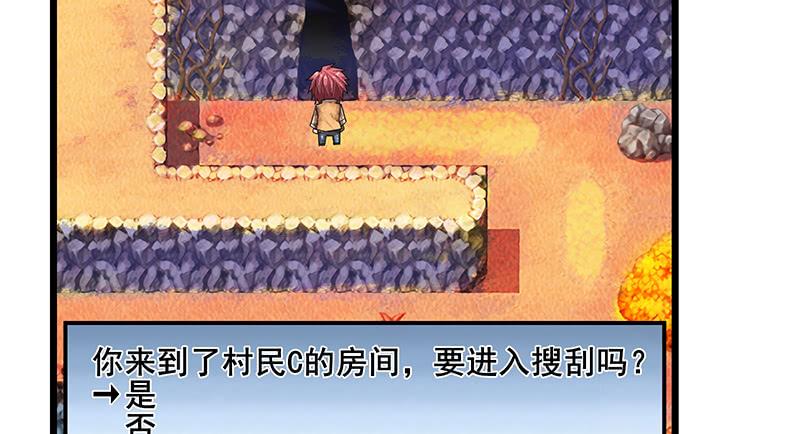 氪金大佬 - 蝗虫过境 - 第39张图