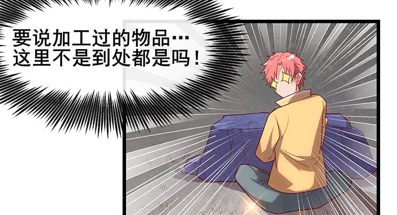 氪金大佬 - 蝗虫过境 - 第29张图