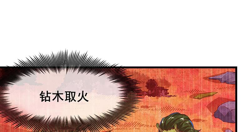 氪金大佬 - 蝗虫过境 - 第82张图