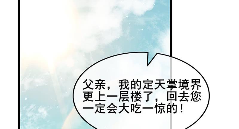 氪金大佬 - 蝗虫过境 - 第115张图