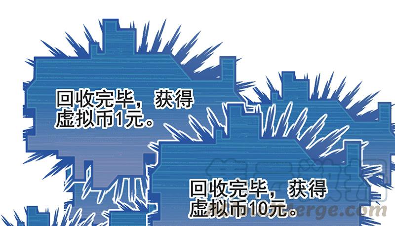 氪金大佬 - 蝗虫过境 - 第41张图