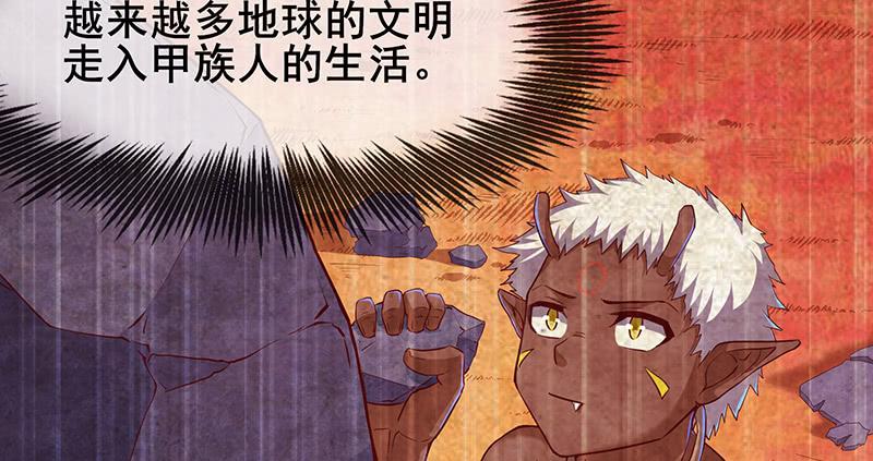 氪金大佬 - 蝗虫过境 - 第90张图