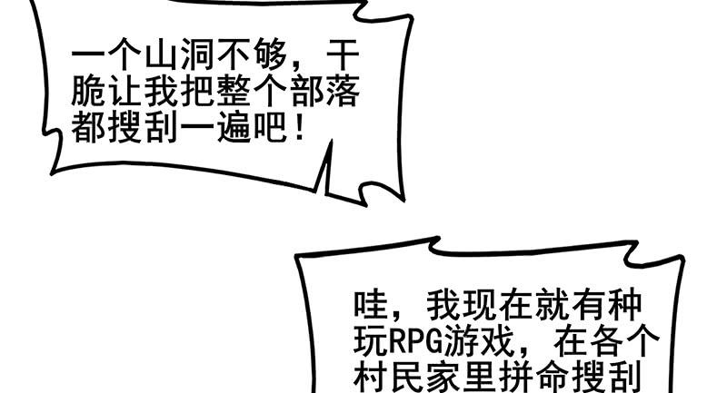 氪金大佬 - 蝗虫过境 - 第34张图