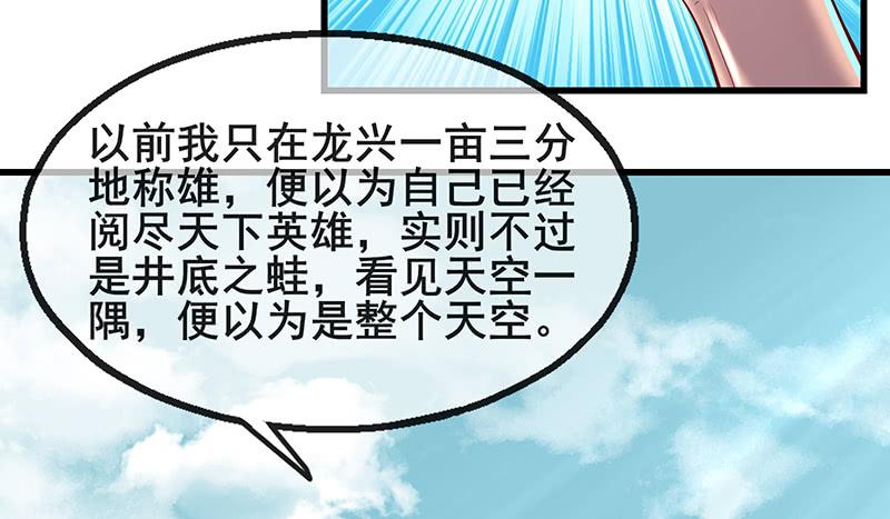 氪金大佬 - 蝗虫过境 - 第103张图