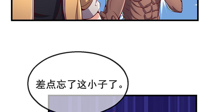 氪金大佬 - 蝗虫过境 - 第57张图