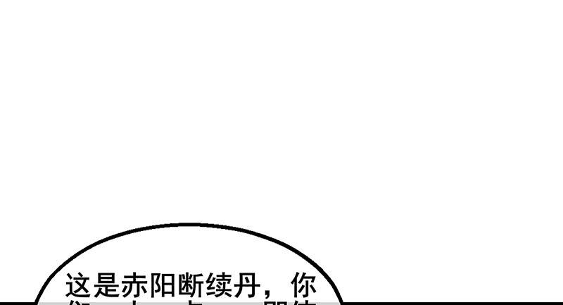 氪金大佬 - 蝗虫过境 - 第158张图