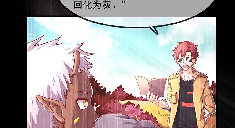 氪金大佬 - 蝗虫过境 - 第66张图