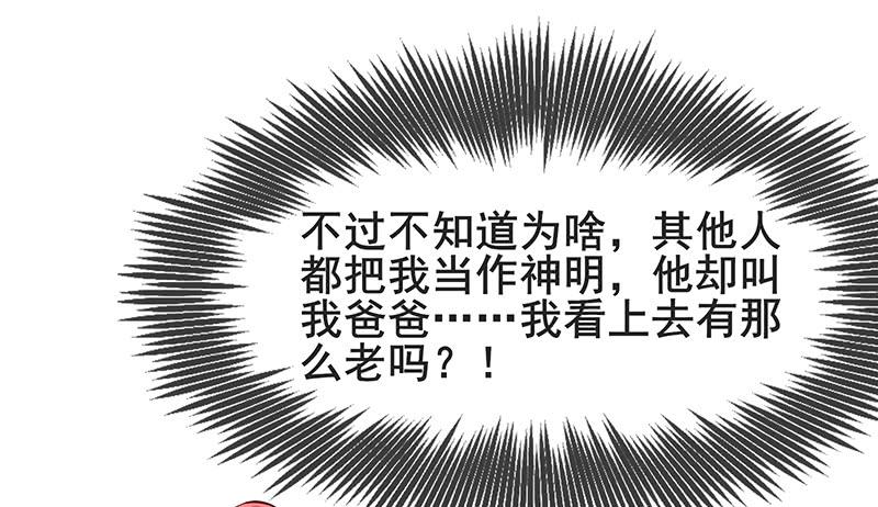 氪金大佬 - 蝗虫过境 - 第69张图