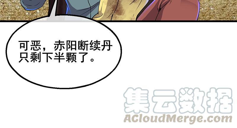 氪金大佬 - 蝗虫过境 - 第161张图