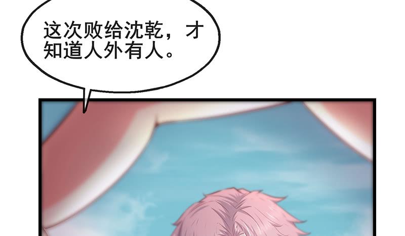 氪金大佬 - 蝗虫过境 - 第107张图