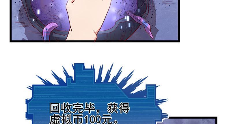 氪金大佬 - 蝗虫过境 - 第19张图