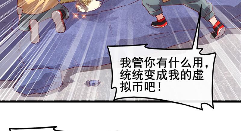 氪金大佬 - 蝗虫过境 - 第33张图