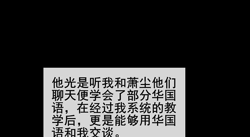 氪金大佬 - 蝗虫过境 - 第64张图