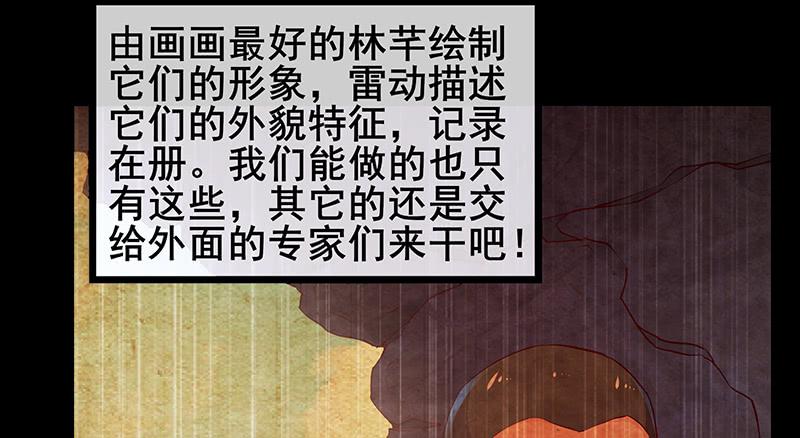 氪金大佬 - 蝗虫过境 - 第9张图