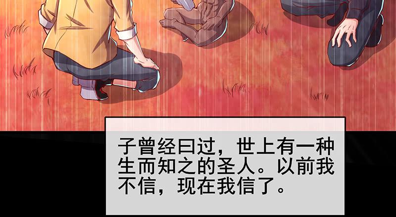 氪金大佬 - 蝗虫过境 - 第63张图