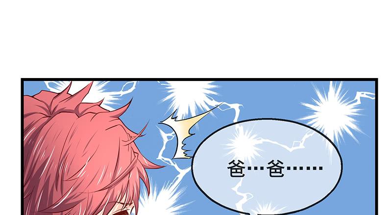 氪金大佬 - 蝗虫过境 - 第55张图