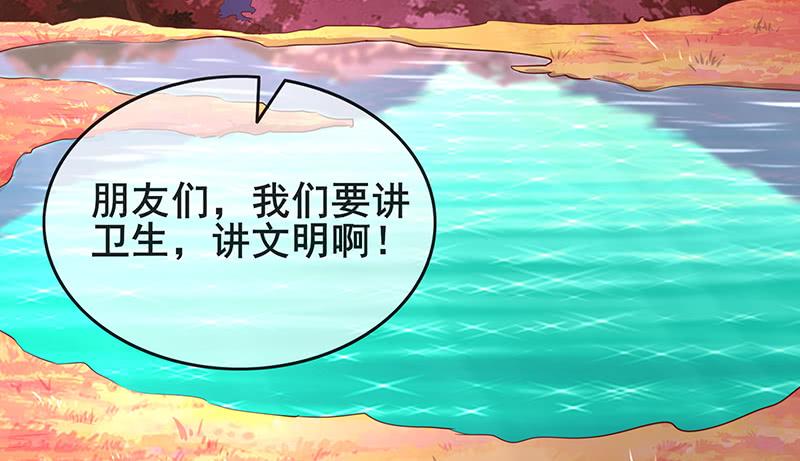 氪金大佬 - 蝗虫过境 - 第74张图