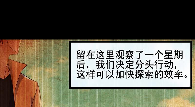 氪金大佬 - 蝗虫过境 - 第12张图