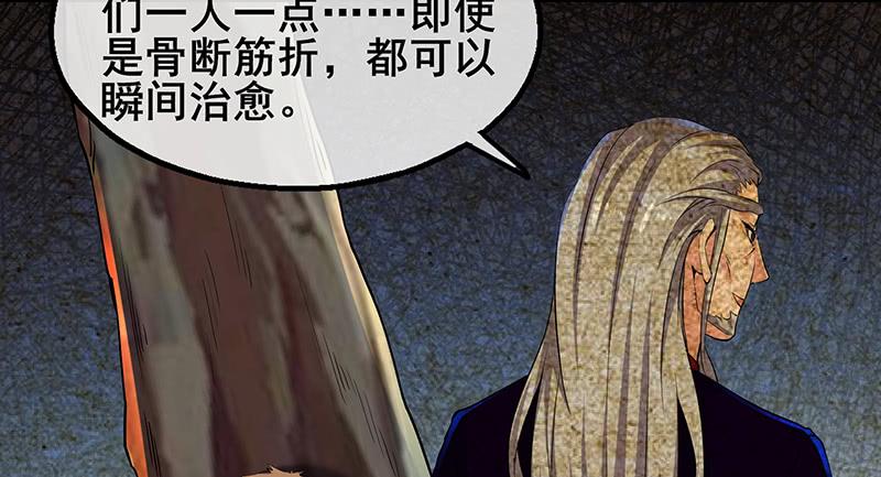 氪金大佬 - 蝗虫过境 - 第159张图