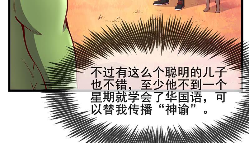 氪金大佬 - 蝗虫过境 - 第77张图