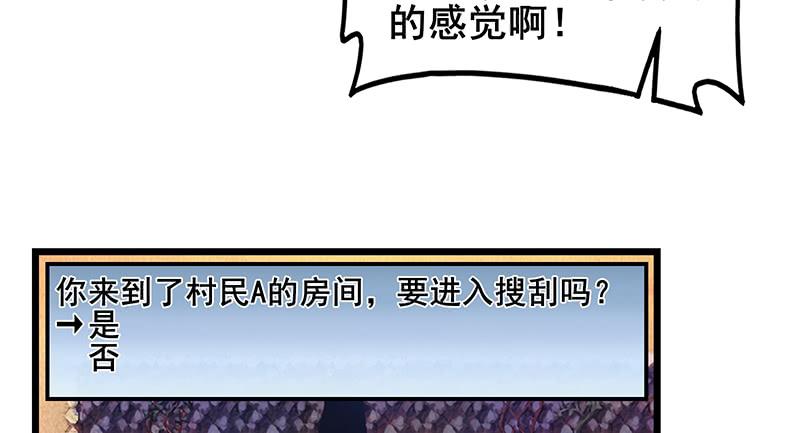 氪金大佬 - 蝗虫过境 - 第35张图